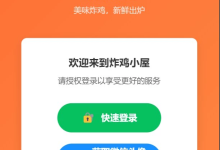 炸鸡订餐系统|基于springboot + vue炸鸡订餐系统(源码+数据库+文档)-网硕互联帮助中心