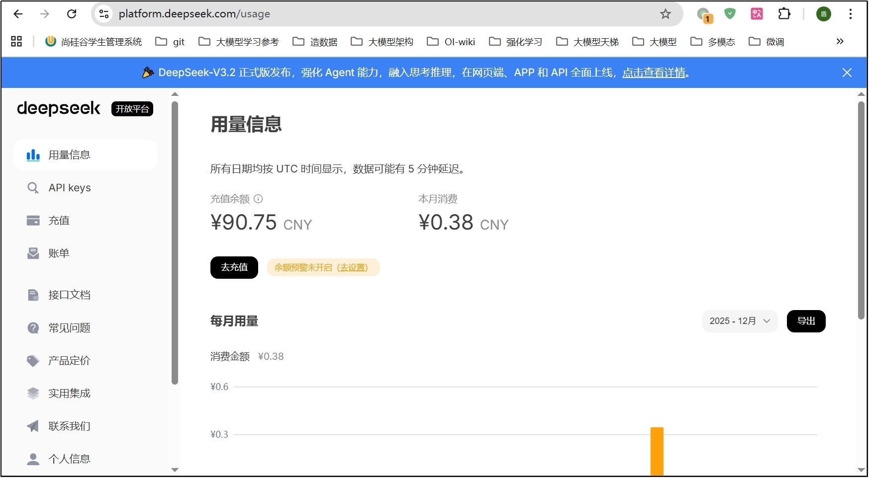 curl 调用大模型接口