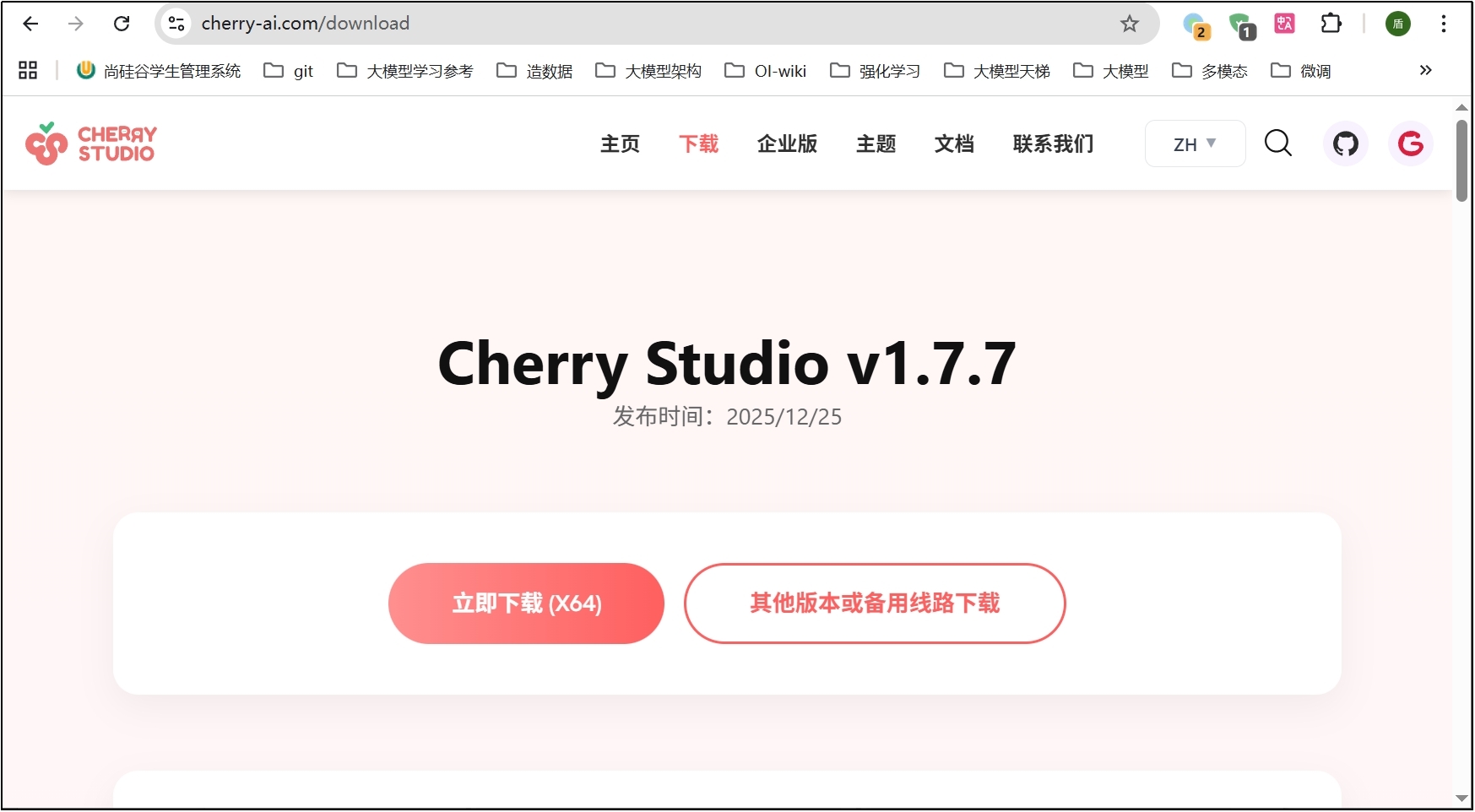 Cherry-Studio
