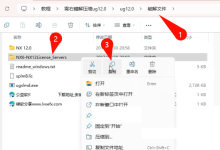 UG NX 12.0中文完整版图文安装教程及获取安装包指南-网硕互联帮助中心
