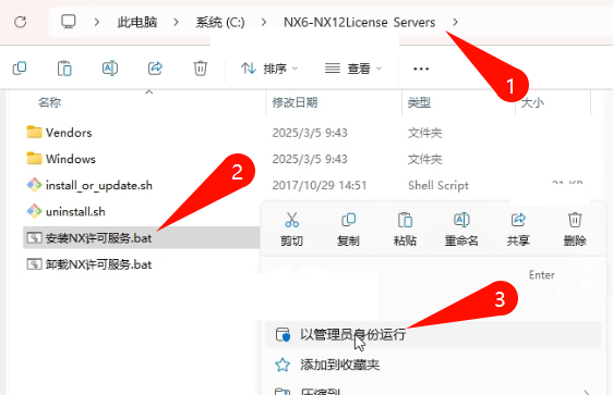 将许可服务文件夹放到C盘根目录