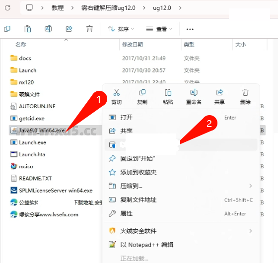 运行安装NX许可服务