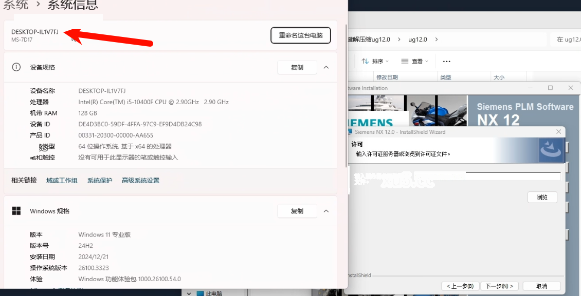 选择安装类型并指定目录