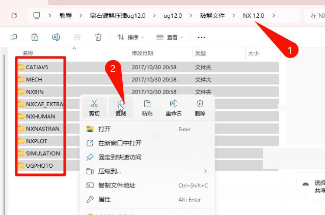 安装完成,创建桌面快捷方式