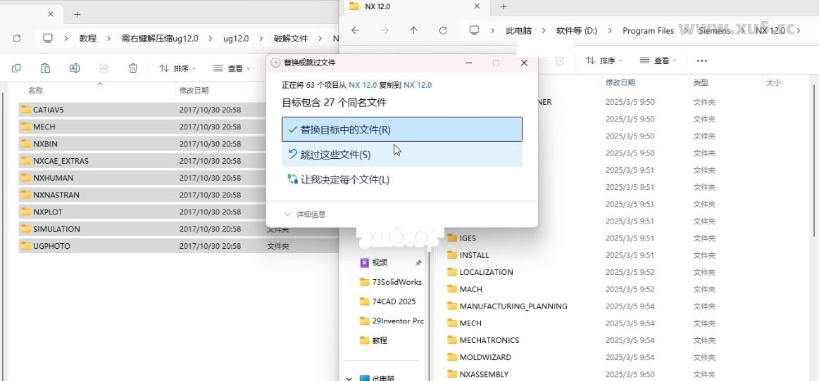 安装完成,创建桌面快捷方式