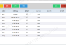 DBSync:基于 C# WinForm 的轻量级多节点数据库同步工具-网硕互联帮助中心