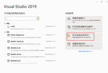 第1章:开发环境搭建,在 Windows 中安装 VS 2019-网硕互联帮助中心