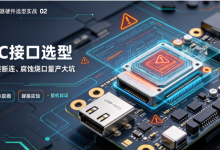 运动相机按键与连接器硬件选型实战02：USB‑C接口选型｜防水失效、虚接断连、腐蚀烧口量产大坑-网硕互联帮助中心