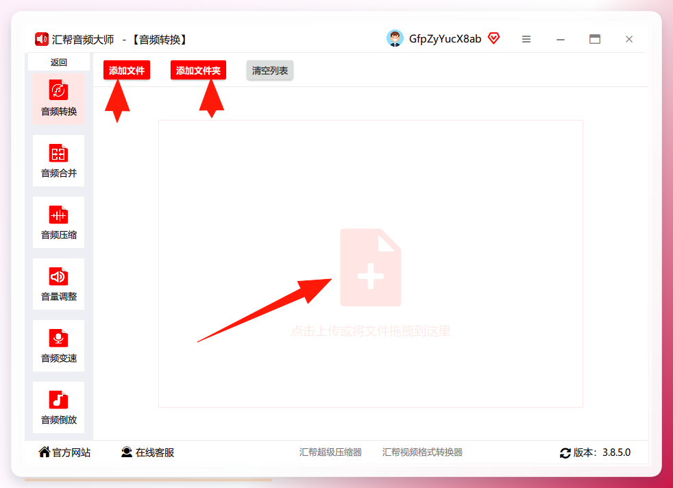导入ogg文件