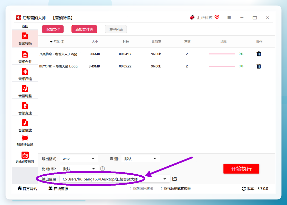 设置输出目录