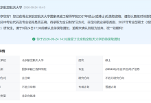 BUAA-2026-卓工保研经验-网硕互联帮助中心