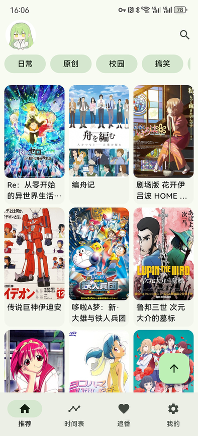 Kazumi 官方仓库中的首页界面示例