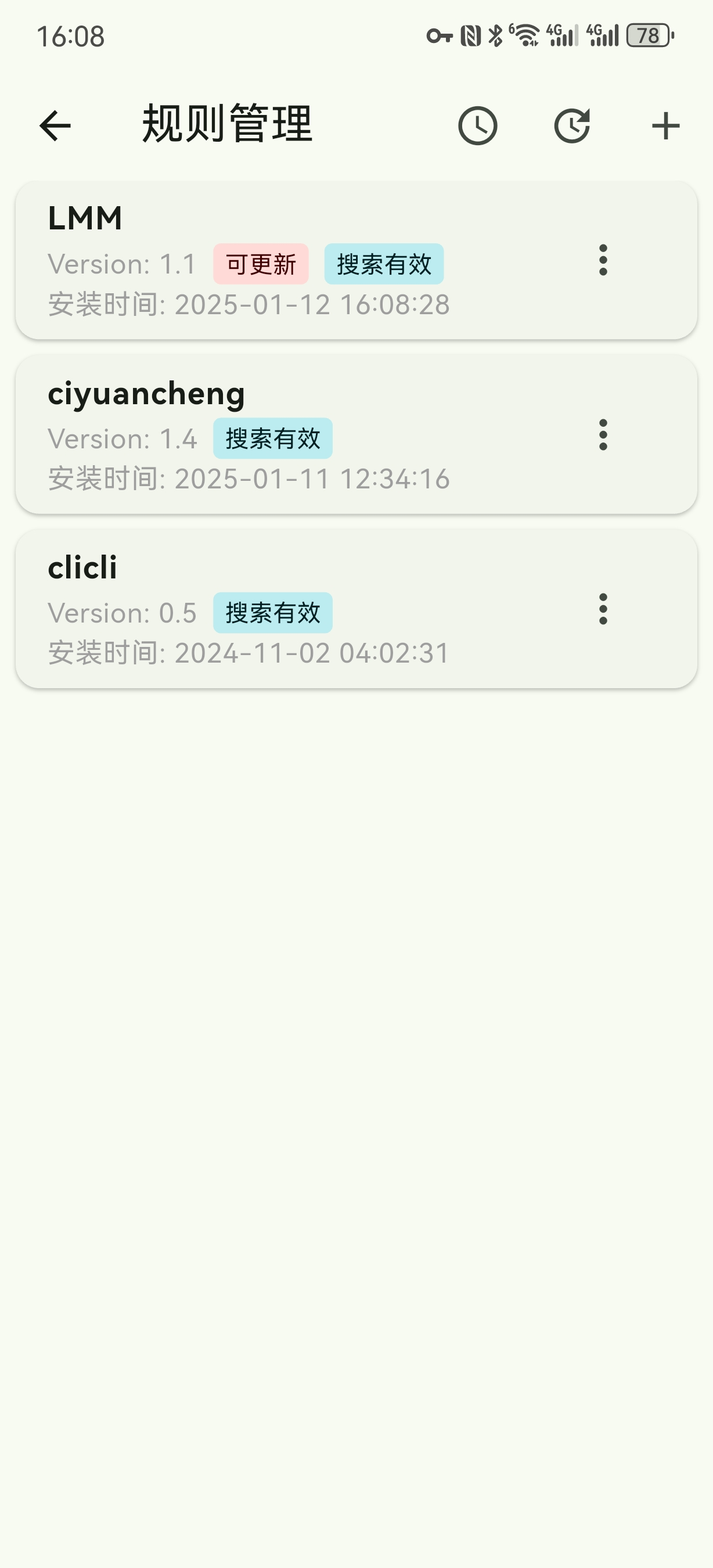 Kazumi 官方仓库中的规则管理界面示例