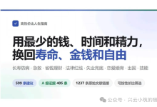 高性价比人生指南在线阅读-网硕互联帮助中心