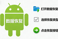 安卓误删文件先别慌!5 个实用小技巧指南教你补救-网硕互联帮助中心