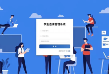 学生选课管理系统|基于java+ vue学生选课管理系统(源码+数据库+文档)-网硕互联帮助中心