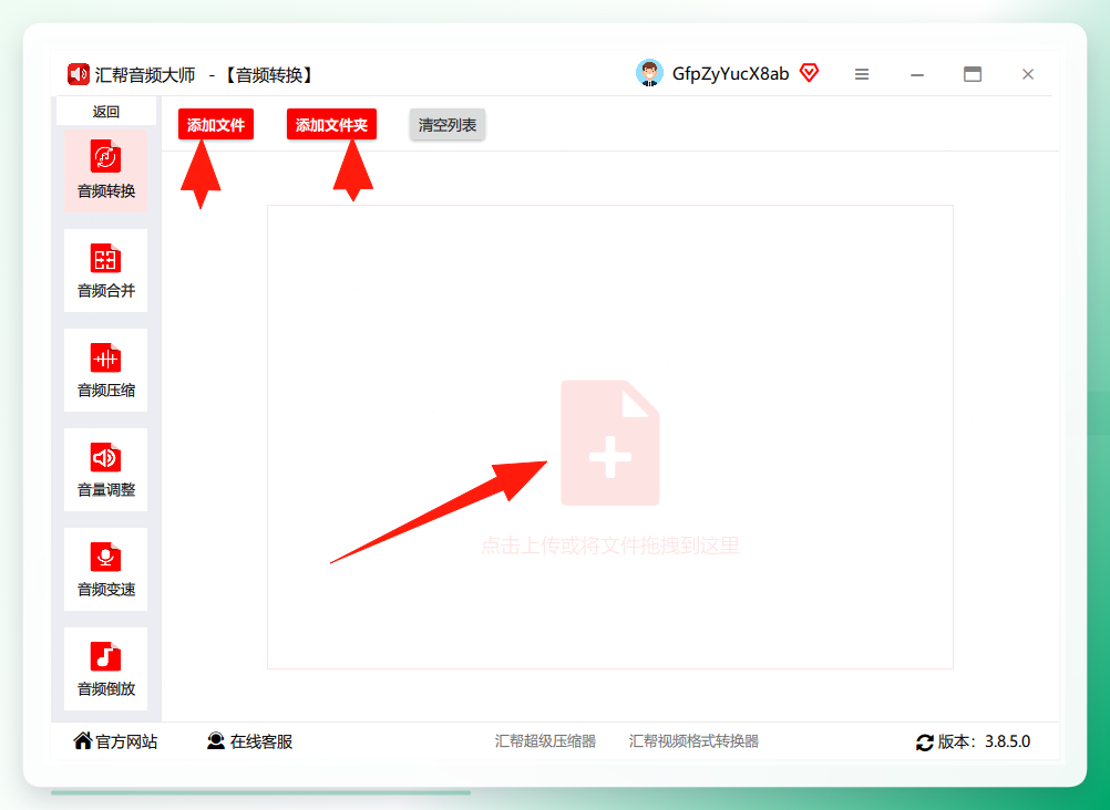 上传kgg文件