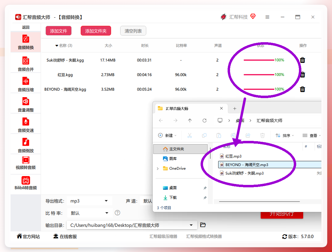 转换成功