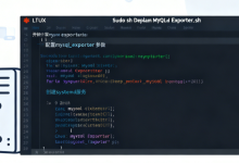 mysqld_exporter自动化监控链:Shell安装、systemd托管与Prometheus抓取-网硕互联帮助中心