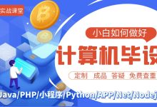 基于CNN卷积神经网络的车牌识别系统|毕设答辩|大数据专业项目|毕设项目|大数据专业-网硕互联帮助中心