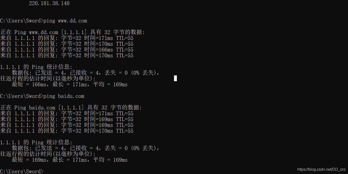 Ping测试结果