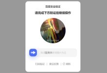 百度旋转验证码模型更新及识别代码-网硕互联帮助中心