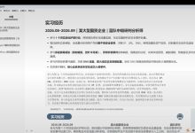 从技术报告到面试入口:安全岗位简历如何用问题、关键技术与量化结果重写项目经历-网硕互联帮助中心