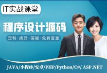 基于XGboost算法的水果质量检测系统设计与实现 |毕设答辩|大数据专业项目|毕设项目|大数据专业-网硕互联帮助中心