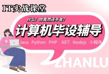 基于Flask足球运动员身价影响因素分析及预测系统|毕设答辩|大数据专业项目|毕设项目|大数据专业-网硕互联帮助中心