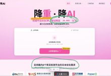 降完AI率重复率又高了怎么办？降重降AI一起做，知网AI率降到3.8%！-网硕互联帮助中心