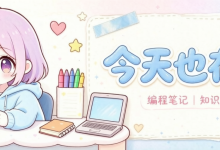 Git 基础操作与对象观察-网硕互联帮助中心