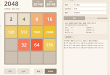 第5篇(下)· 使用 PyQt5 实现 2048 算法求解版:双栏 AI 求解工作台与交互-网硕互联帮助中心