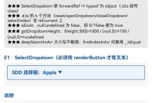 React Native for OpenHarmony 实战:三方库 react-native-select-dropdown 的鸿蒙化适配指南-网硕互联帮助中心