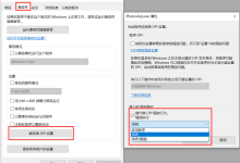 Photoshop CS3 2K/4K 屏鼠标三重重影（三光标）解决方案-网硕互联帮助中心