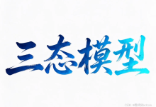 操作系统—＞三态模型（保姆教程|附软考真题）-网硕互联帮助中心