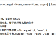 【学习心得】Python多进程-网硕互联帮助中心