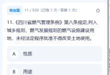 练题簿在线免费刷题:让整理过的资料,变成能反复练习的题库-网硕互联帮助中心