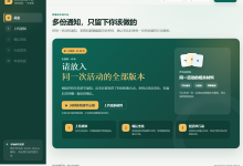 把学校通知变成可执行清单，我用TextIn xParse做了一个通知行动台(附源码)-网硕互联帮助中心