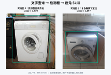 给启元“拿衣服”技能接上眼睛:5070 Ti 本地视觉实战-网硕互联帮助中心