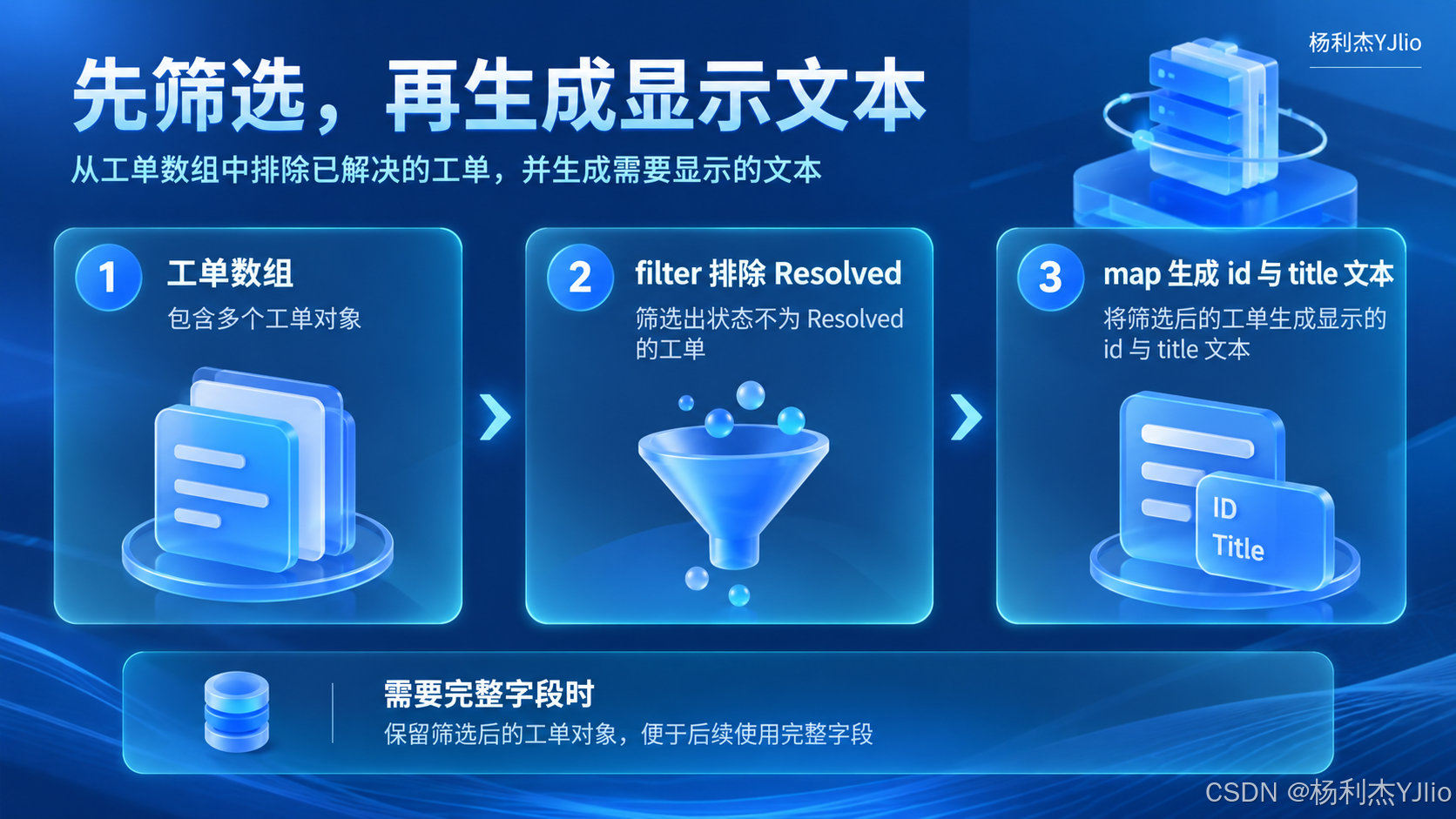先filter再map