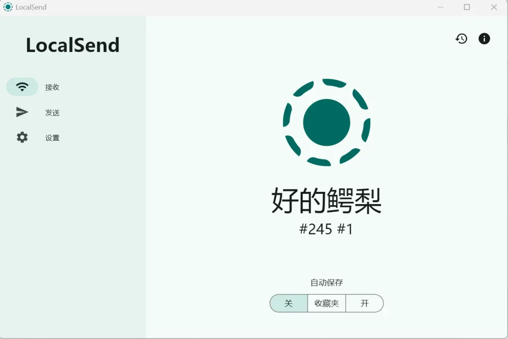 图片[2]-【260617】免费开源！可跨平台的局域网文件传送神器，速度可达40MB/S，大文件快速传输必备神器，端到端加密！localsend-FreeDw资源库