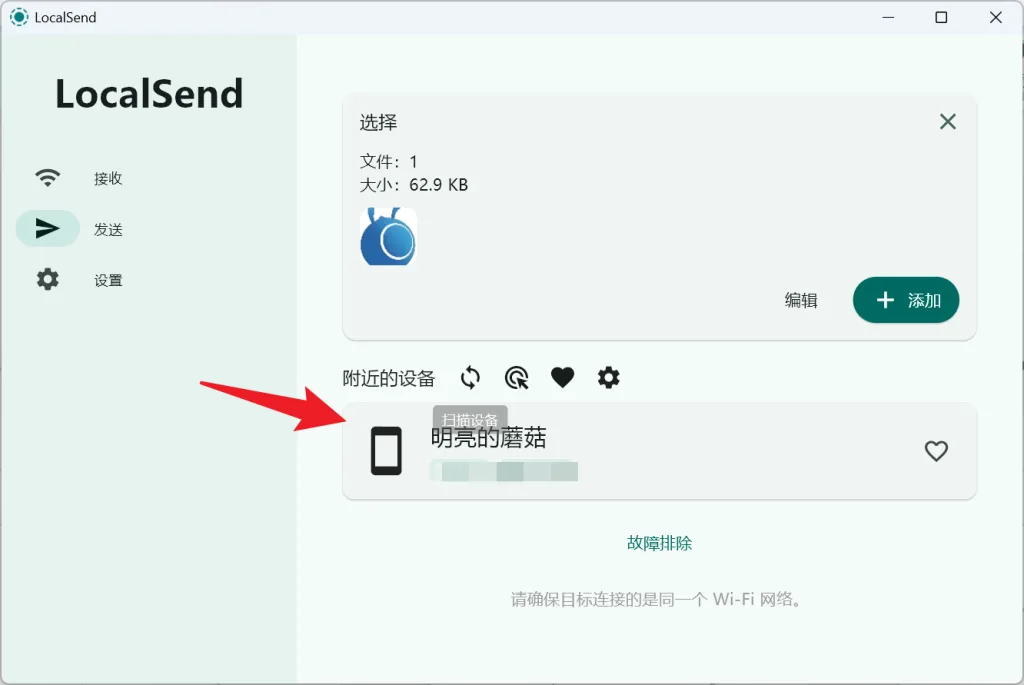 图片[3]-【260617】免费开源！可跨平台的局域网文件传送神器，速度可达40MB/S，大文件快速传输必备神器，端到端加密！localsend-FreeDw资源库