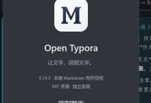 也在尝试把主题添加到OpenTypora-网硕互联帮助中心