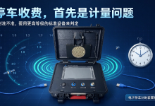 停车多收钱,不一定是系统 bug:停车场计时检定仪,藏着停车收费的“公平标尺”-网硕互联帮助中心
