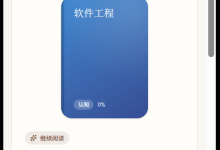 从空书架到第一条书签:一个读书 App 的冷启动路径审计【鸿蒙心迹】-网硕互联帮助中心