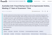 AI 冒充受害者反制诈骗的主动防御进路-网硕互联帮助中心