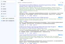 学术codex:助力学术研究与知识整合的专业工具探索-网硕互联帮助中心