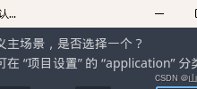 Godot 入门（03）：主场景与 F5，让游戏跑起来-网硕互联帮助中心