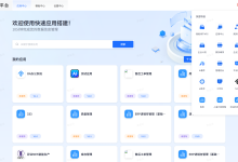 低代码≠零代码:JVS中业务分析师主导建模的技术实现路径-网硕互联帮助中心