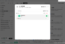 AI智能体项目实战记录（25）：智能体添加限流，MCP Server 添加限流与鉴权-网硕互联帮助中心